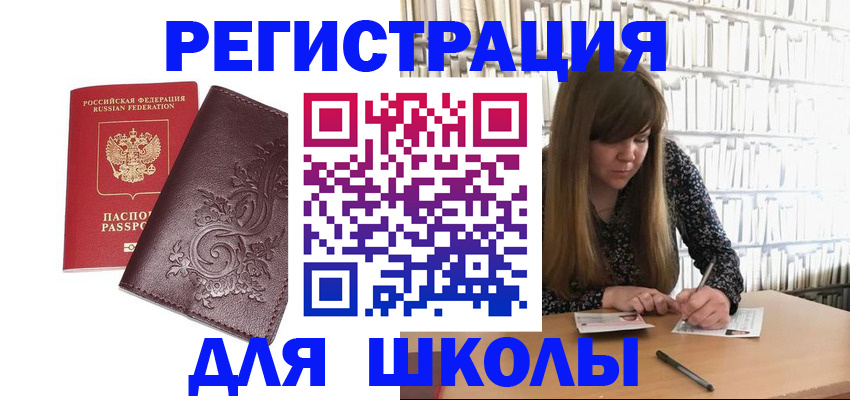 временная прописка в Тамбове