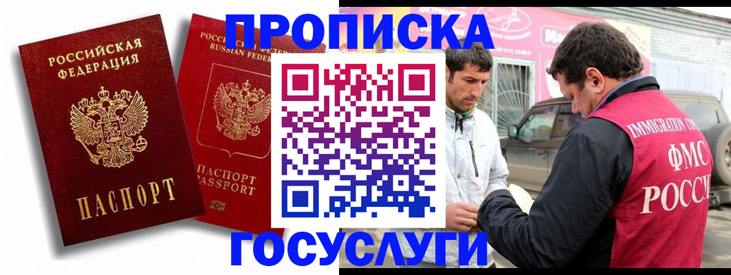 прописка для военкомата в Тамбове