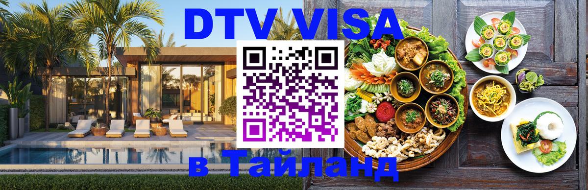 Сколько стоит DTV виза — актуальные цены, оформление даже без документов - 